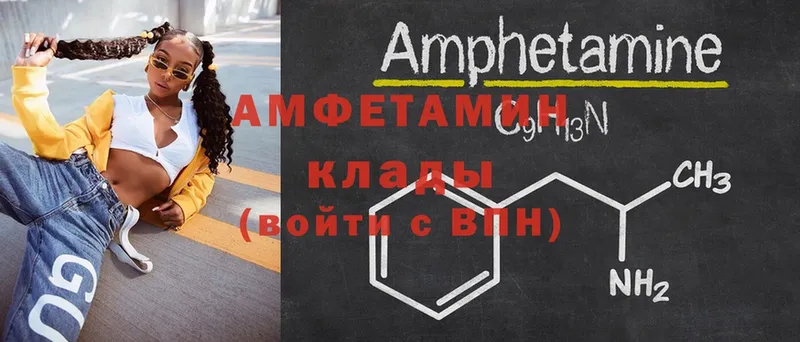 Amphetamine 97% Гдов